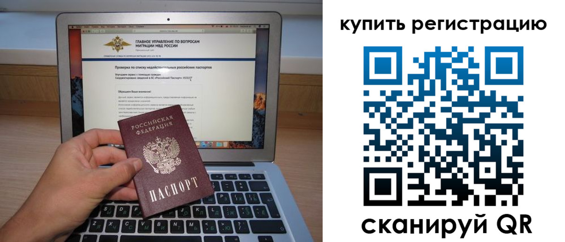 прописка гарантия в Ступино