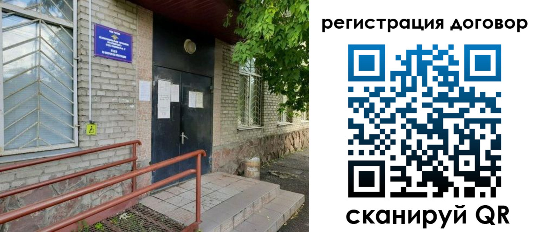 временная регистрация поиск в Ступино