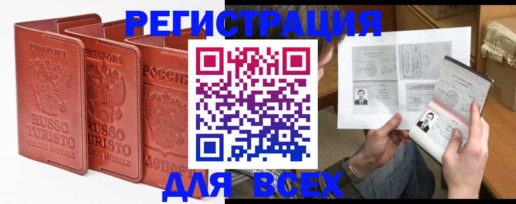 временная регистрация в Ступино