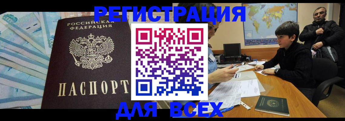где прописаться в Ступино